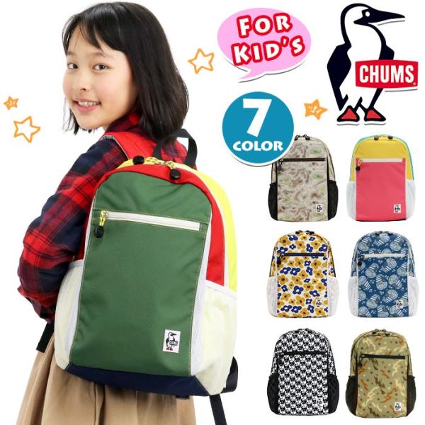 キッズリュック Chums リュックサック デイパック バックパック ナイロン バッグ ブランド 旅行 Kids Eco Day Pack チャムス Chums チャムス Ch60 2534 の最安値と通販店 取扱店なし サープラ