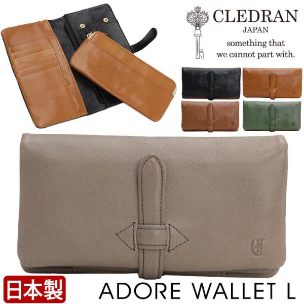CLEDRAN 財布　美品 CLEDRAN クレドラン 財布 日本製 正規品 長財布 セミ長財布 二