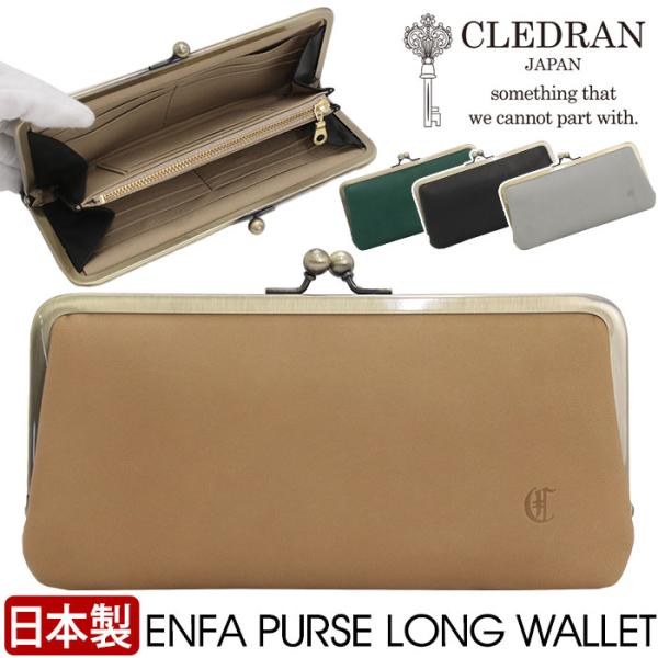未使用 クレドラン CLEDRAN がま口 レザー 長財布 ペンダ 楽天市場】【5H限定豪華プレゼント｜9/6 19時～】特典付き