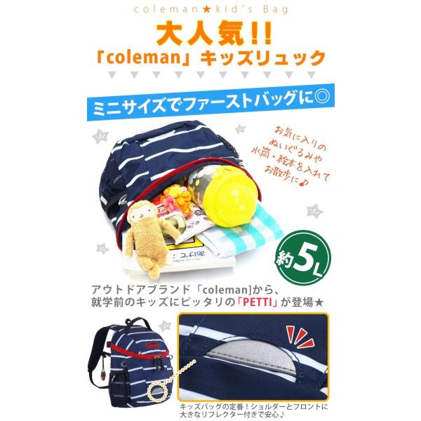 コールマン Coleman Petit プチ キッズ 女子 男子 キッズリュック リュックサック リュック バックパック デイパック レディース メンズ ブランド Buyee Buyee Japanese Proxy Service Buy From Japan Bot Online