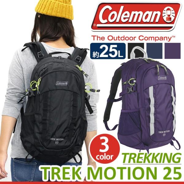 リュックサック バックパック コールマン Coleman リュック デイパック Trek Motion 25 トレックモーション レディース メンズ ブランド 旅行 Coleman 052 バッグ リュックの通販bellezza 通販 Yahoo ショッピング