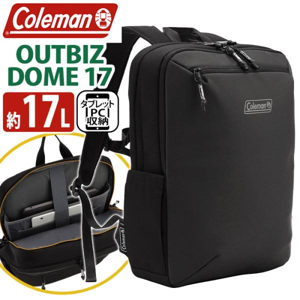 Coleman コールマン リュック リュックサック アウトビズ ドーム 17L 2025 春夏 ビジネス PC タブレット B4 OUTBIZ DOME 17 学生 通勤 通学 仕事  黒 ブラック Coleman（コールマン） リュックサック 【 認定販売店 】 アウトビズ