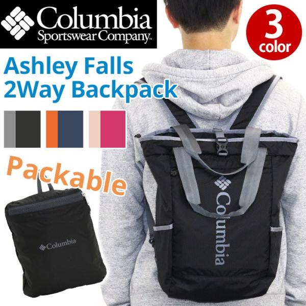 コロンビア Columbia トートバッグ 正規品 トートリュック トート メンズ レディース 男女兼用 ブランド Buyee Buyee 日本の通販商品 オークションの代理入札 代理購入