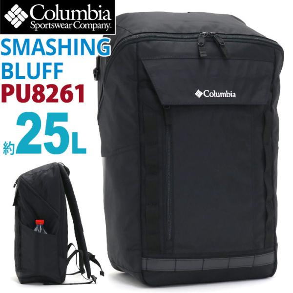 コロンビア バックパック サードブラフ 25L Columbia 楽天市場】コロンビア Columbia リュック サード ブラフ