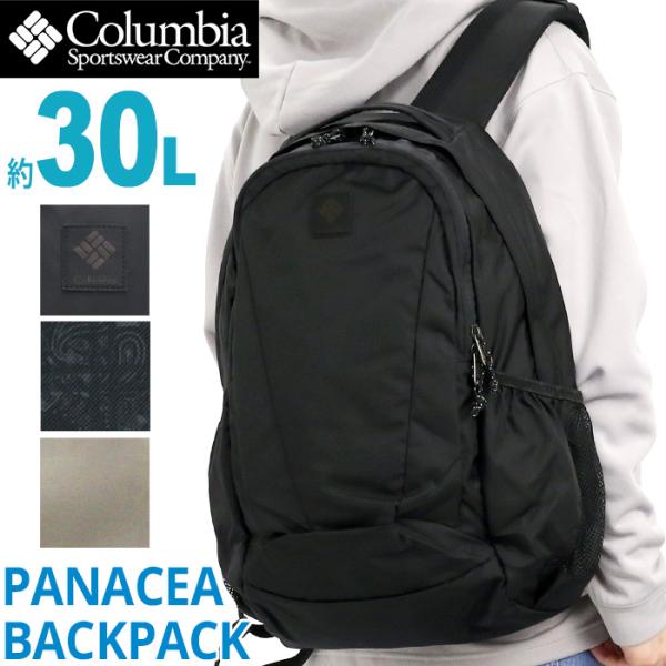 Columbia Panacea 30L バックパック 楽天市場】コロンビア バックパック COLUMBIA パナシーア 30L