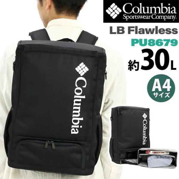 Columbia（コロンビア） LBフローレス LB Flawless リュック リュック