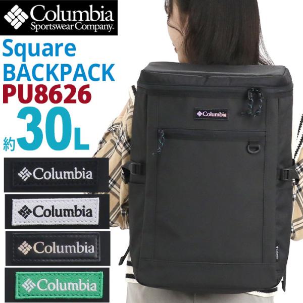 Columbia（コロンビア） リュック 大容量 正規品 メンズ レディース