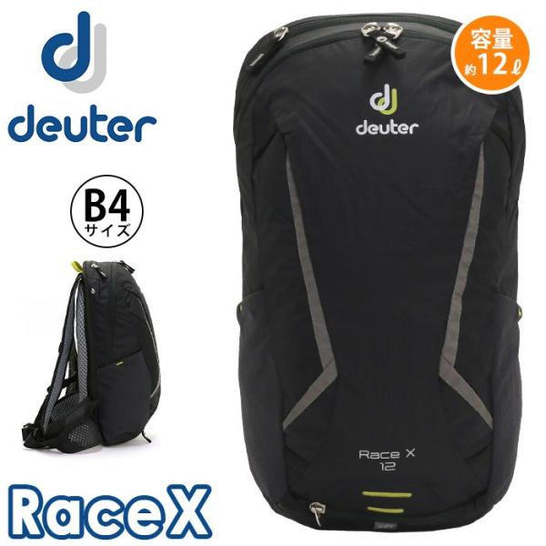 ドイター Deuter リュック レースx Race X 正規品 バックパック 丈夫 リュックサック デイパック レディース メンズ ブランド Buyee Buyee Japanese Proxy Service Buy From Japan Bot Online
