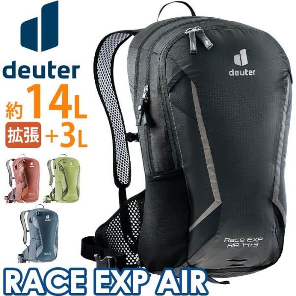 deuter リュック ドイター レース EXP エアー RACE EXP AIR 正規品 