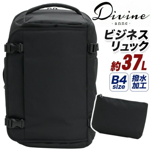 DIVINE（ディバイン） ビジネスバッグ リュックサック ノマドライン