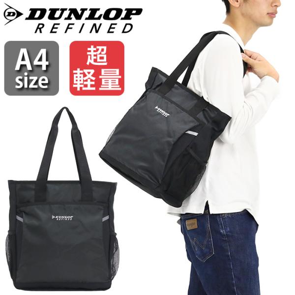 DUNLOP ダンロップ カバン リュック バッグ トートバッグ DUNLOP（ダンロップ） リファインド DUNLOP REFINED トートバッグ 持ち