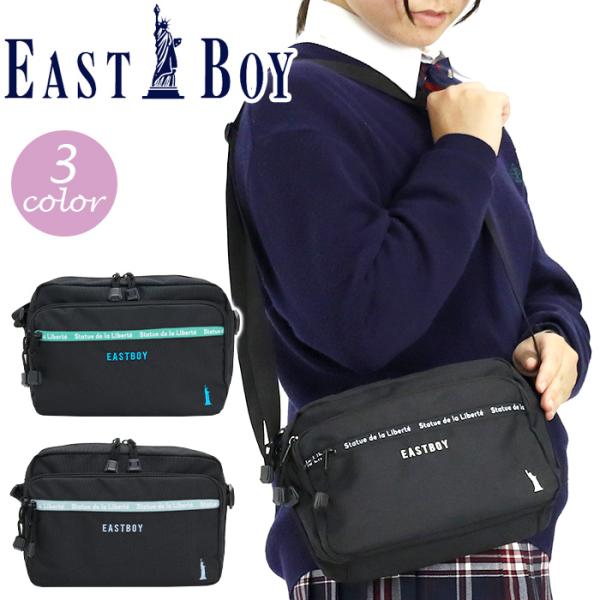 イーストボーイ ショルダーバッグ EAST BOY スクエア 3ロゴ レディース 