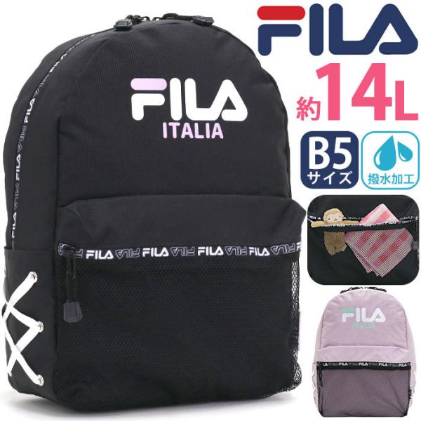 フィラ リュック キッズの人気商品 通販 価格比較 価格 Com