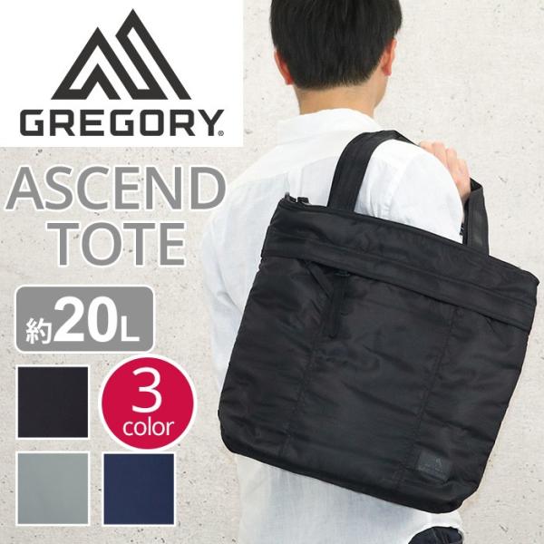 グレゴリー Gregory ショルダーバッグ Ascend Tote アセンドトート ショルダー メンズ レディース 男女兼用 ブランド セール おしゃれ Buyee Buyee 日本の通販商品 オークションの代理入札 代理購入