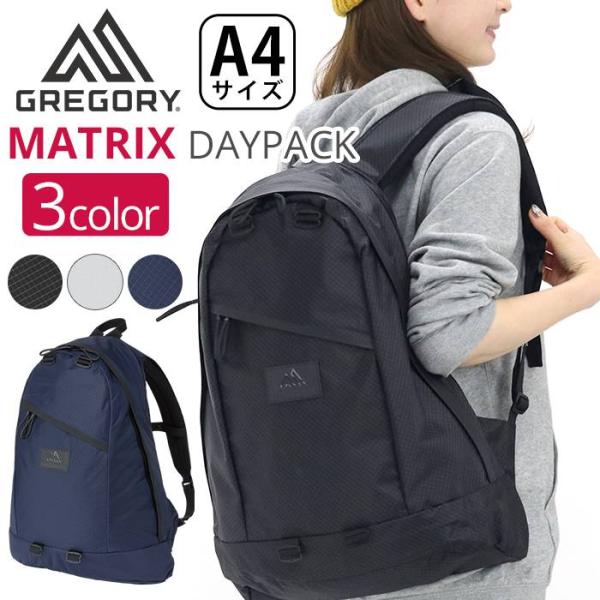 GREGORY リュック グレゴリー MATRIX DAYPACK マトリックス