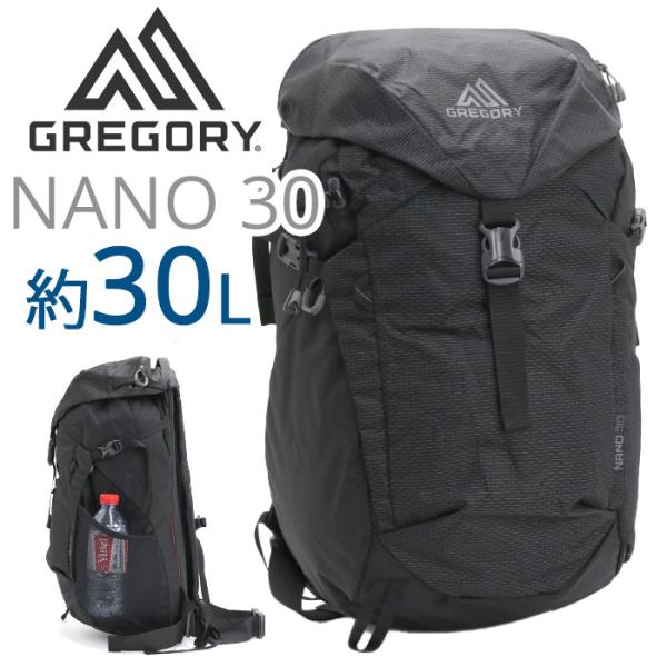 GREGORY（グレゴリー） ナノ30 リュック 30L 正規品 リュックサック 大 グレゴリー GREGORY ナノ NANO 30 バックパック