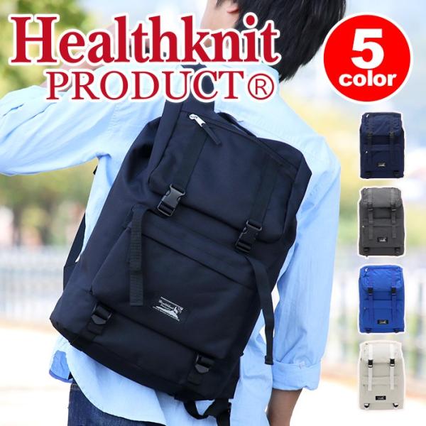 Healthknit（ヘルスニット） リュックサック リュックサック 
