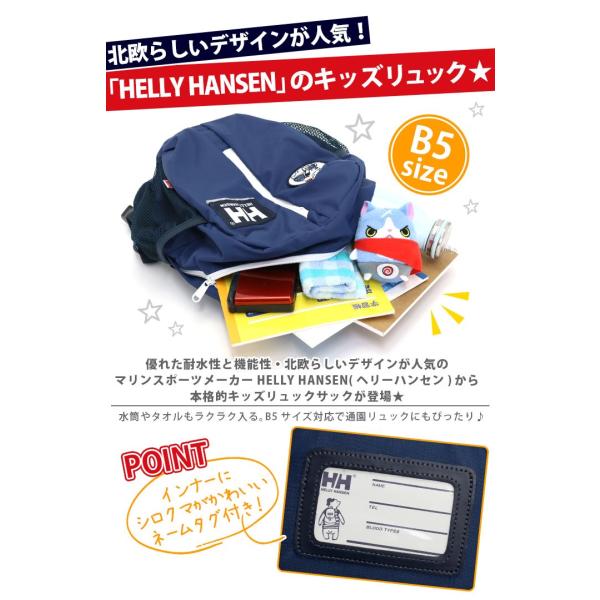 バックパック Helly Hansen ヘリーハンセン キッズ 女子 男子 リュック 15l 子供 リュックサック デイパック 男の子 女の子 レディース メンズ ブランド セール Buyee Buyee 日本の通販商品 オークションの代理入札 代理購入