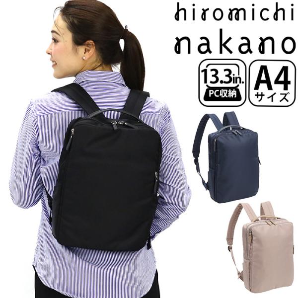 hiromichi nakano（ヒロミチナカノ） 【セール】 ビジネスリュック