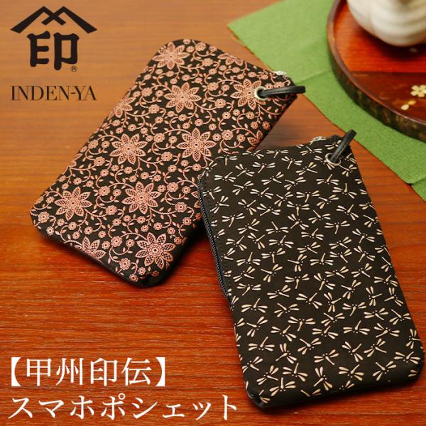 未使用 定価13万 CRESCEND 和装用バッグ 黒とベージュの薔薇 印伝 未