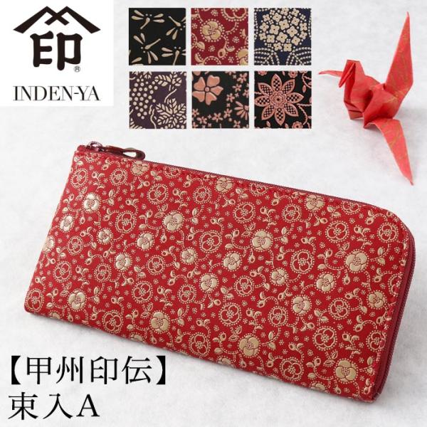 印傳屋（INDEN-YA） 財布 甲州印伝 束入 レディース 長財布 ロング