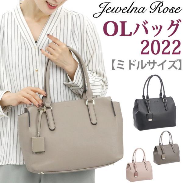 【最終お値下げ】JEWELNA ROSE バッグ 楽天市場】【10%OFFクーポン11日2時迄】【最大62倍 9/10限定