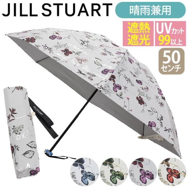 JILL STUART 長傘 3本！花柄 幾何学模様 晴雨兼用 JILL STUART（ジル スチュアート）】 アブストラクトフラワー柄