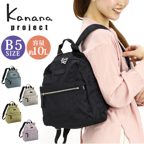 カナナリュック カナナ プロジェクト リュック Kanana project カナナリュック カナナ プロジェクト リュック Kanana project