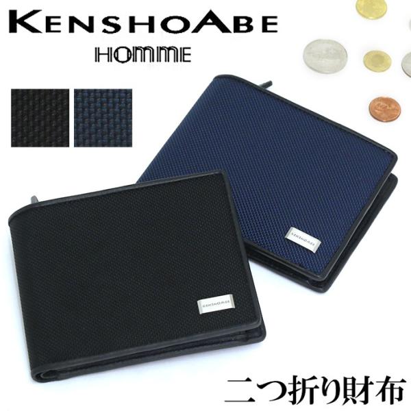 メンズ 財布 二つ折り財布 KENSHO ABE ケンショウアベ 大人 男性