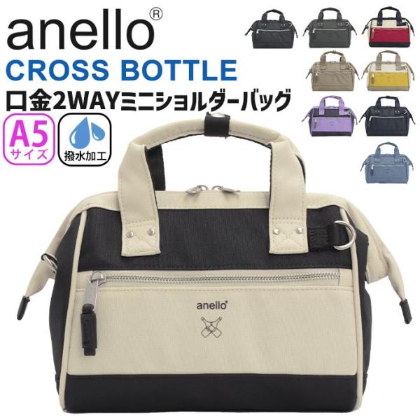 anello（アネロ） ショルダーバッグ 正規品 ミニバッグ 斜め掛け