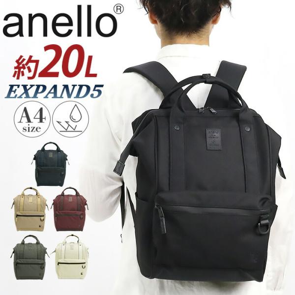 anello（アネロ） リュックサック トートリュック 口金リュック 撥水