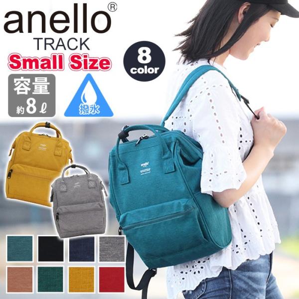 アネロ 口金 リュック スリム Small Track At 471 ブラックの価格と最安値 おすすめ通販を激安で