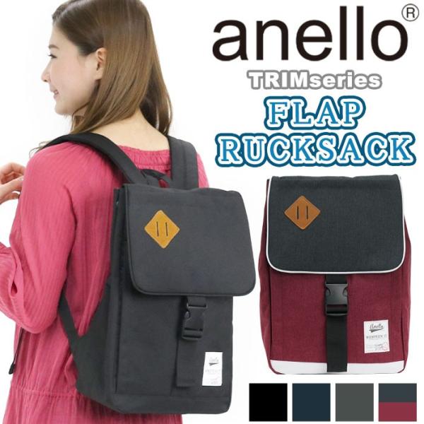 anello 多機能フラップリュック・バックパック 楽天市場】リュックサック アネロ anello フラップ かぶせ 多