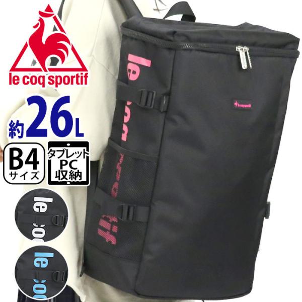 le coq sportif ルコックスポルティフ トランク メディカルバッグ le coq sportif ルコック スポルティフ リュック レディース