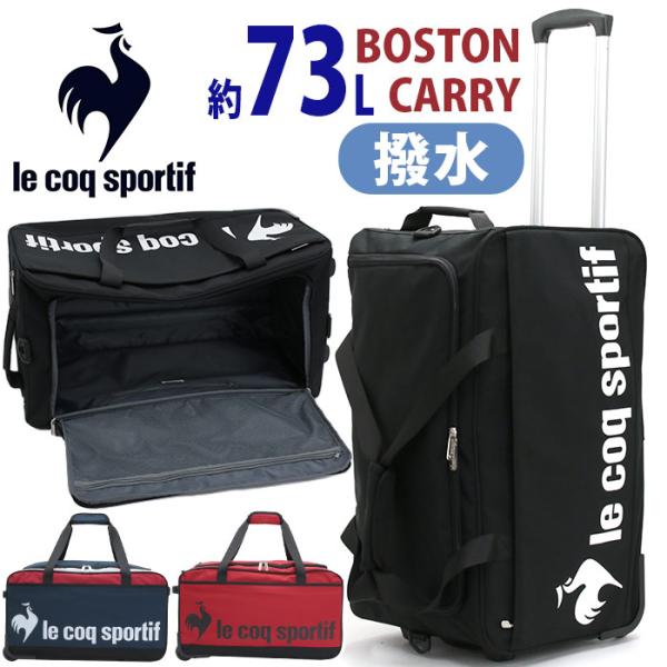 ルコックスポルティフ ボストンキャリーバッグ bellezza_lecoq-044