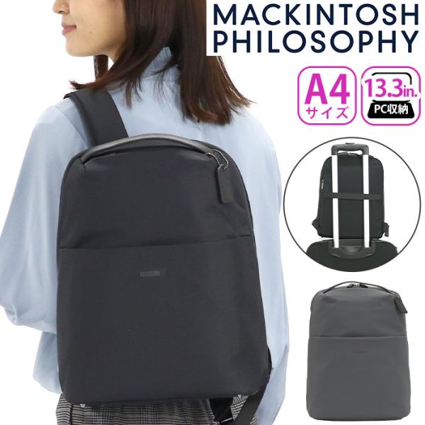 リュック　マッキントッシュフィロソフィー bellezza_mackintosh-008