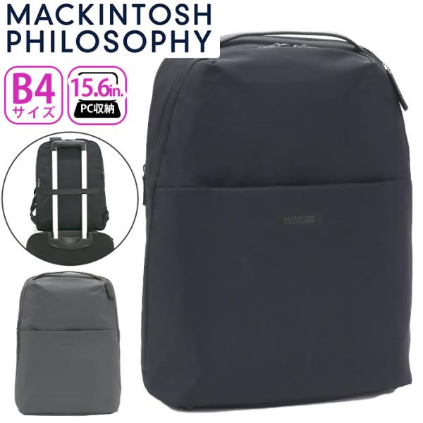 【美品】マッキントッシュフィロソフィー　ミア　リュックサック　ビジネスリュック 楽天市場】【各種利用でポイント最大27倍！】 ACE マッキントッシュ
