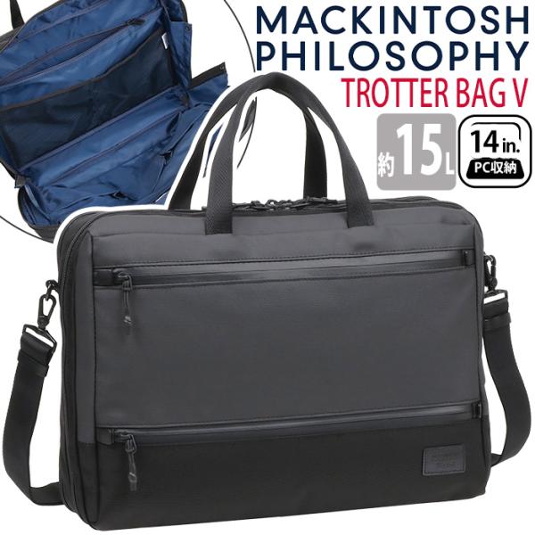 MACKINTOSH PHILOSOPHY ビジネスバッグ マッキントッシュ
