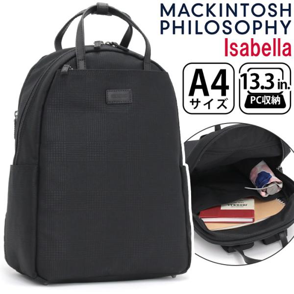 MACKINTOSH PHILOSOPHYバックパック イザベラ チェック 美品 MACKINTOSH PHILOSOPHYバックパック イザベラ チェック 美品