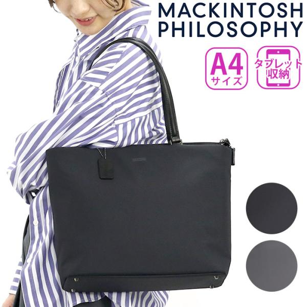 MACKINTOSH PHILOSOPHY（マッキントッシュフィロソフィー
