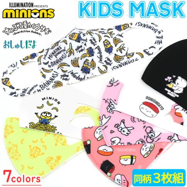 冷感 マスク キャラクターの人気商品 通販 価格比較 価格 Com