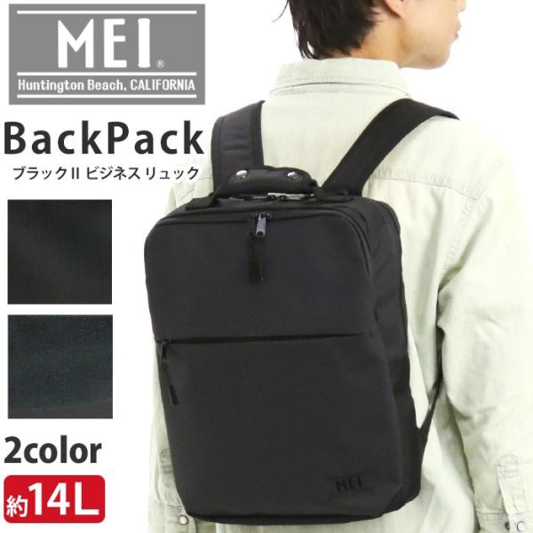 最大 28 12 10まで メイ リュック ビジネスリュック メンズ 小さめ 薄型 防水 14l バイブレーター Mei Mdk503 の最安値と通販店 購入可 サープラ