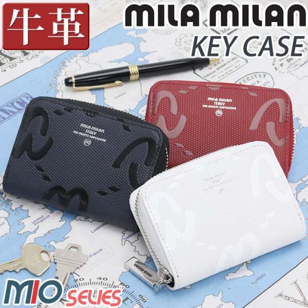 mila milan（ミラ・ミラン） キーケース メンズ レディース MIO ミオ
