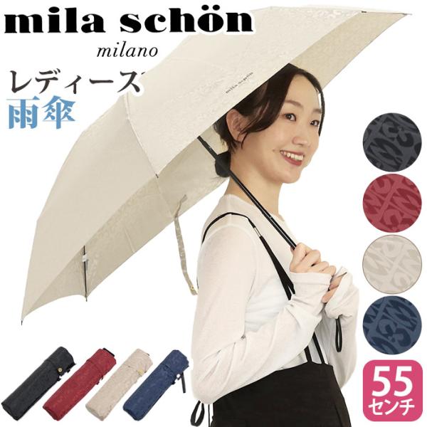 mila schon 傘 折りたたみ傘 レディース ミラショーン 雨傘 雨総 mila schon 傘 折りたたみ傘 レディース ミラショーン 雨傘 雨総