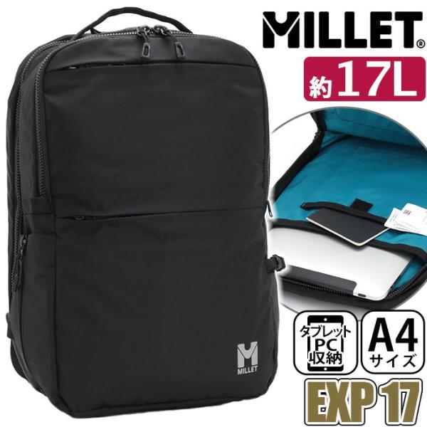 MILLET ミレー EXP 17 リュック 17L EXP 17 | Millet(ミレー)公式通販