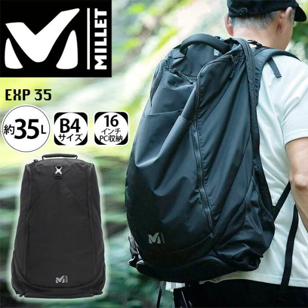 MILLET ミレー　35L リュック バックパック MILLET ミレー リュックサック EXP 35 大容量 PC収納 シューズ