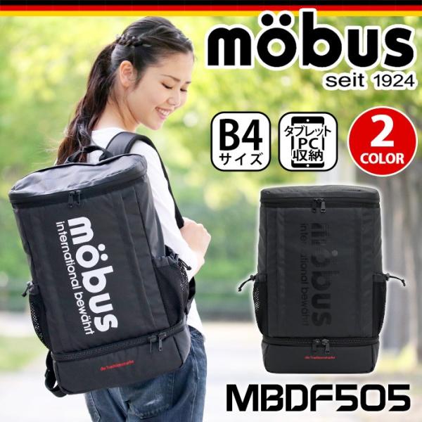 リュック モーブス Mobus ポーチ リュックサック バックパック スクエアリュック ハーネス レディース メンズ ブランド 送料無料 Buyee Buyee 提供一站式最全面最专业现地yahoo Japan拍卖代bid代拍代购服务 Bot Online
