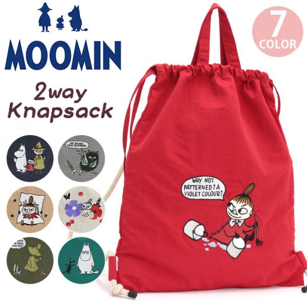 MOOMIN（ムーミン） ナップサック リュック レディース リュックサック
