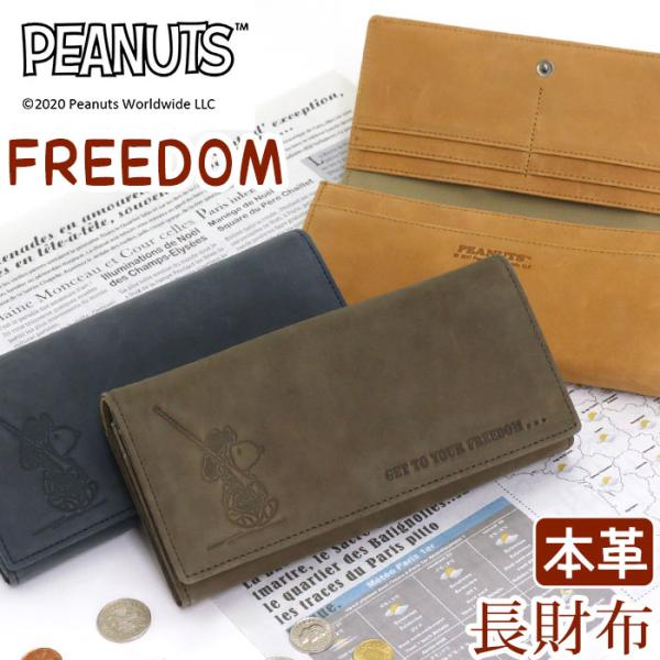 スヌーピー 財布 メンズ二つ折り財布 通販 人気ランキング 価格 Com