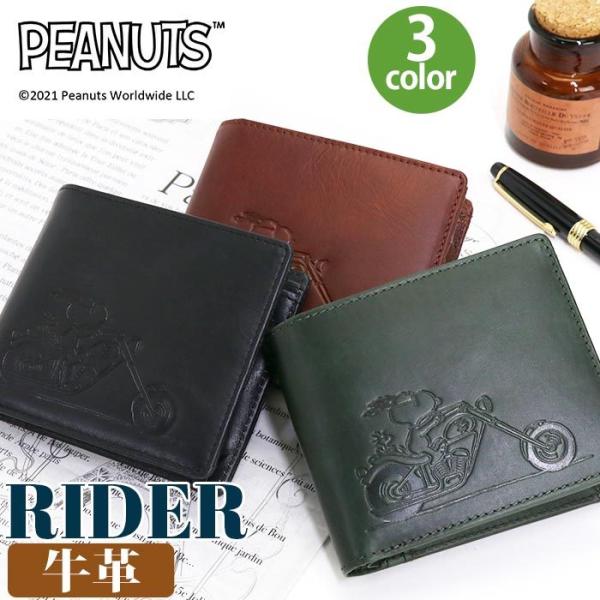 Y z fB[X v PEANUTS s[ibc SNOOPY Xk[s[ ܂z ܂ ܍z ^ v[g Mtg RIDER